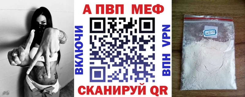 Alpha-PVP мука  Купить закладки  Лаишево 