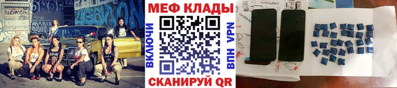 МЕФ кристаллы  Купить  Лаишево 
