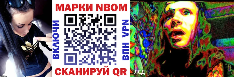 Марки NBOMe 1,5мг Купить закладки Лаишево